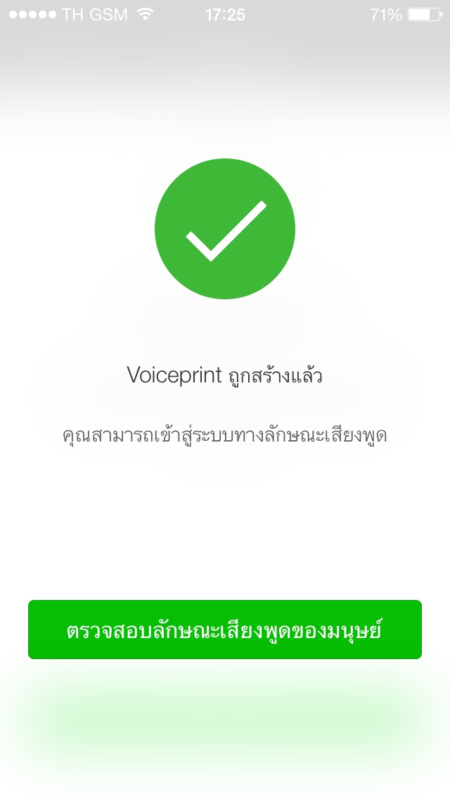 WeChat_Voiceprint & version 6.2