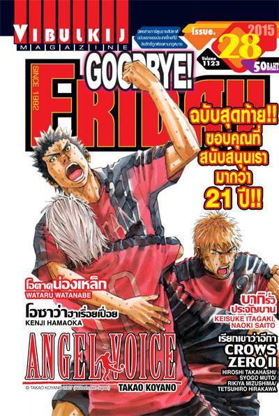 11247710_1096441923716719_437323684036058978_n