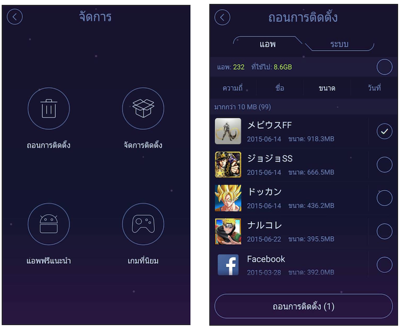 Du-Speed-Booster-005