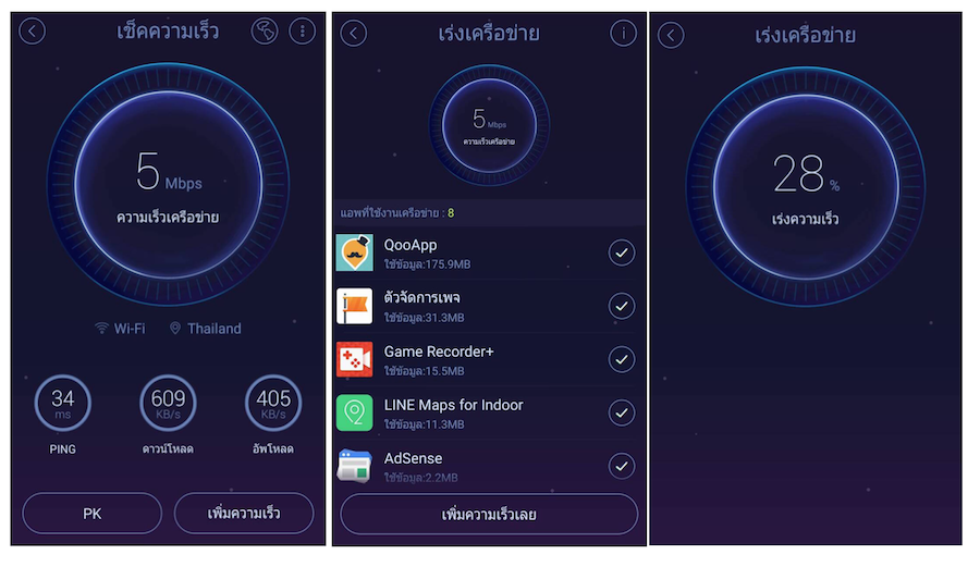 Du-Speed-Booster-006