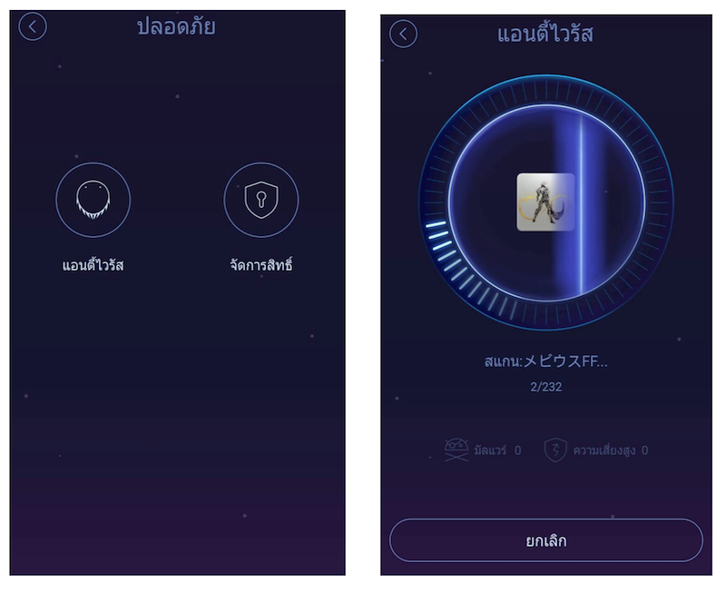 Du-Speed-Booster-007