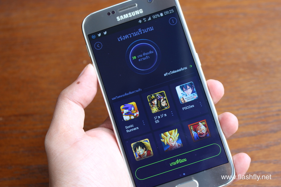 Du-Speed-Booster-009