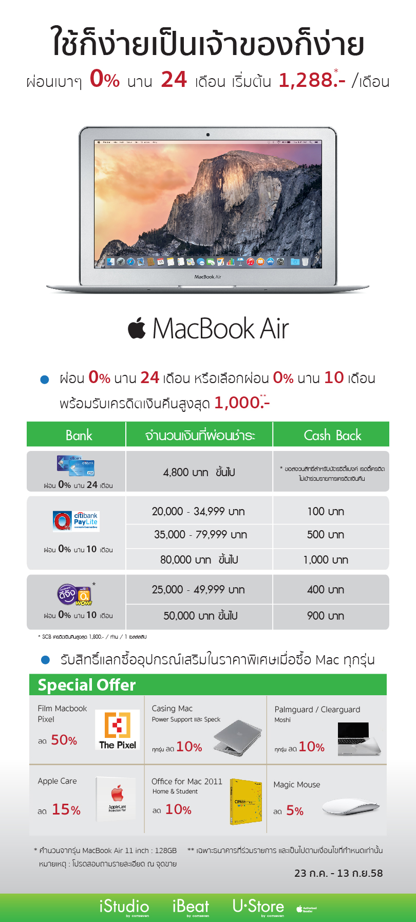 Mac_iStudio_Web_Facebook