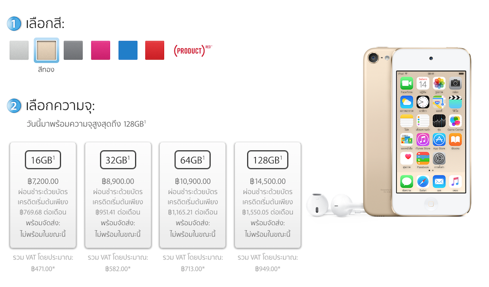 Screen Shot 2558-07-15 at 10.25.08 PM