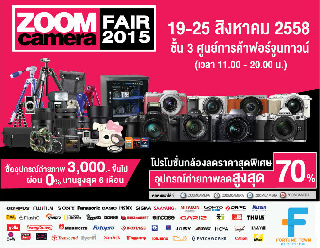 AD -Zoom Camera Fair 2015