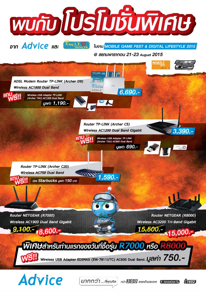 Advcie_Mobile Game Fest