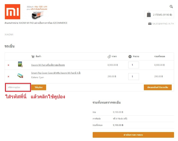 Screen Shot 2558-08-10 at 10.42.35 AM