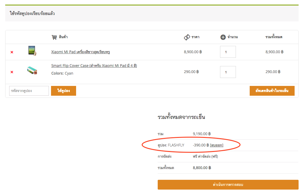 Screen Shot 2558-08-10 at 11.03.28 AM