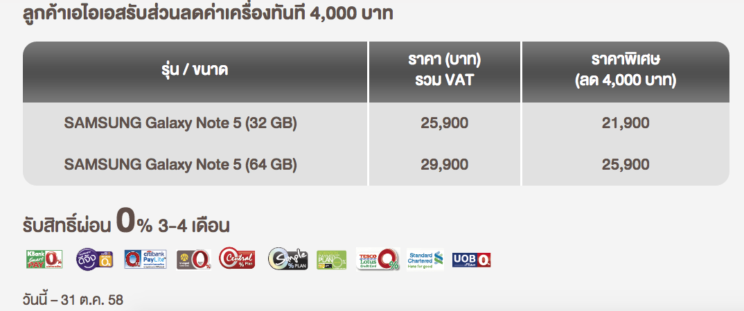 Screen Shot 2558-08-27 at 10.47.57 AM