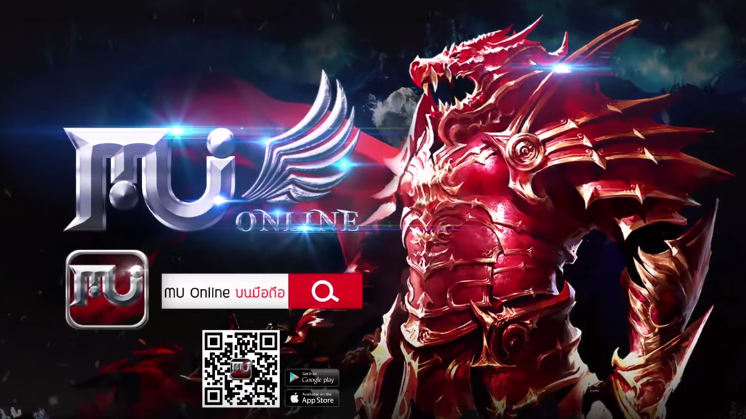 MU Online เกมดังระดับตำนาน พร้อมแล้วที่จะกลับมาให้สัมผัสความยิ่งใหญ่บนสมาร์ทโฟนกันอีกครั้ง 1 กันยายนนี้