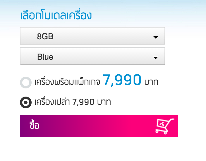 Screen Shot 2558-08-31 at 5.18.01 PM