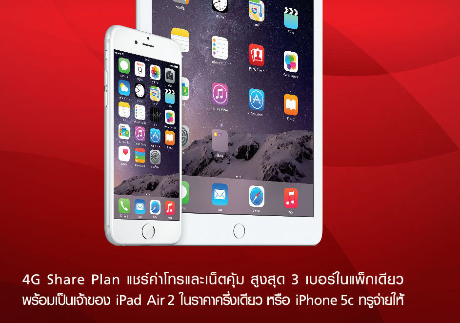 True-4G-share-plan-0001