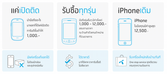 dtac-pro-aug-2015-01