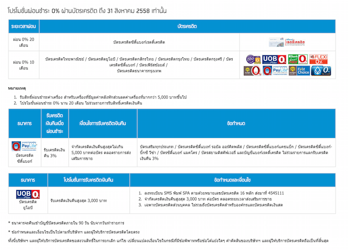 dtac-pro-aug-2015-04