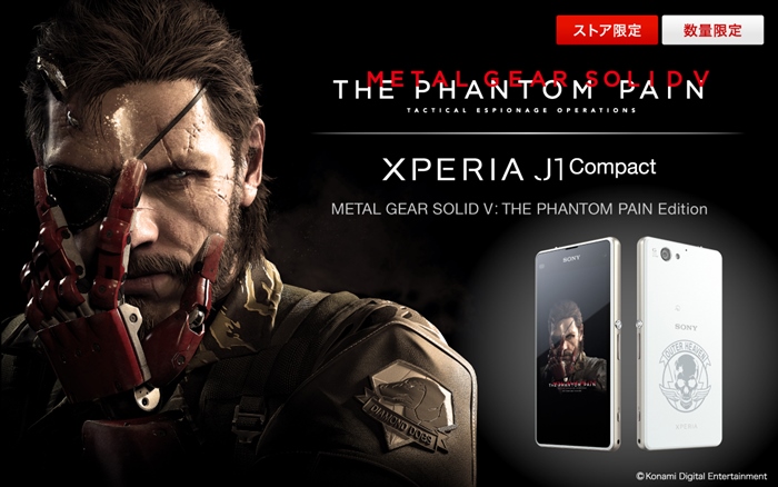 สมาร์ทโฟนและแท็บเล็ตรุ่นพิเศษ Metal Gear Solid V: The Phantom Pain จาก Sony วางจำหน่าย 2 กันยายนนี้