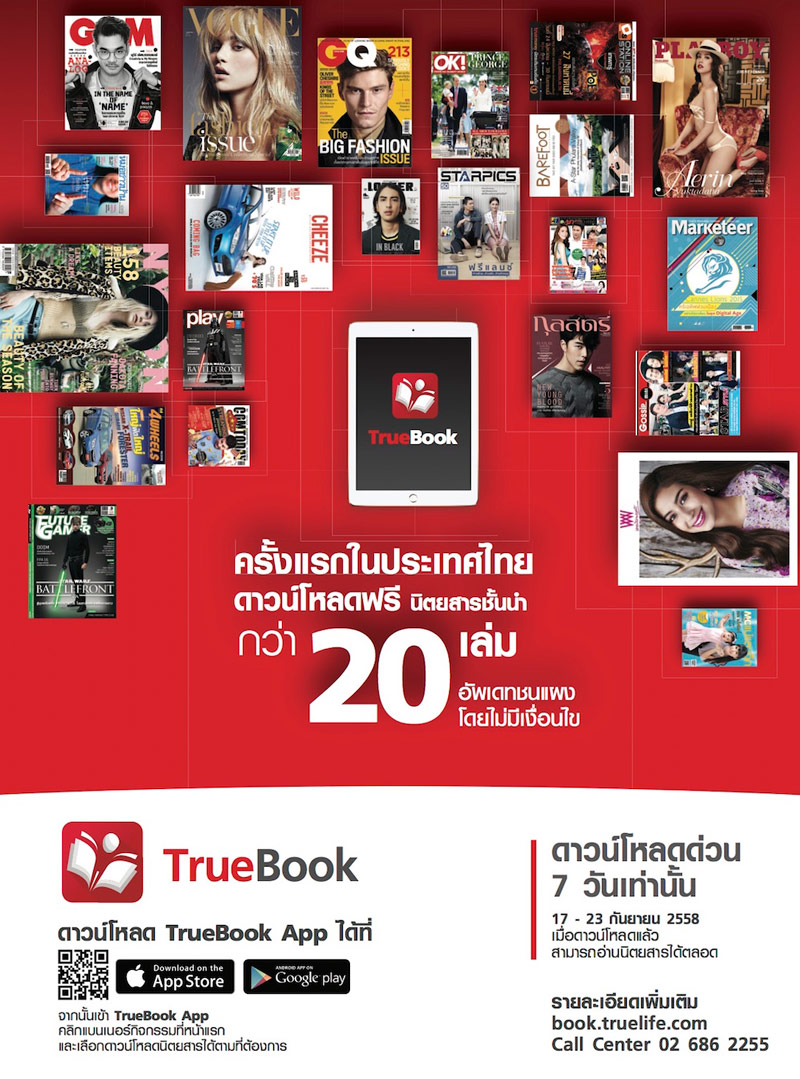 Print-ad_TrueBook-free-7-days