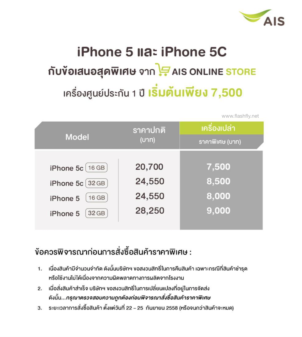 Screen Shot 2558-09-22 at 3.37.13 PM