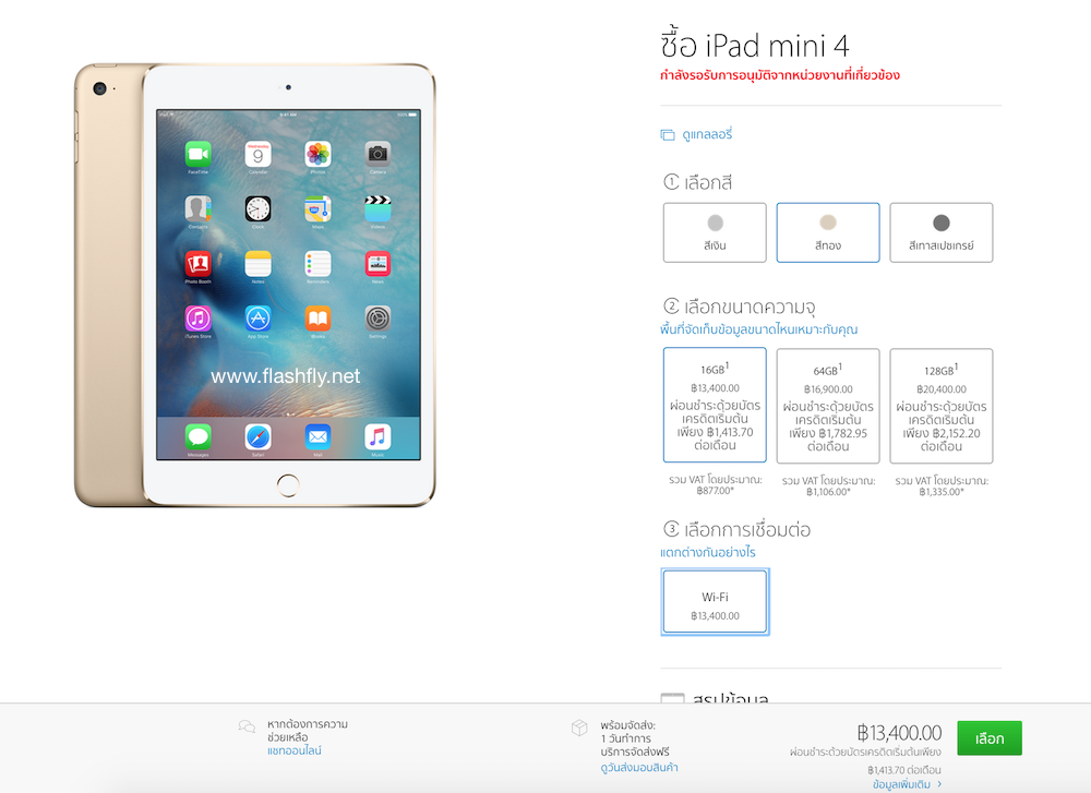 Screen Shot 2558-09-25 at 6.01.04 PM