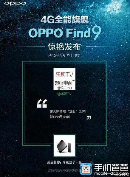 Teaser-reveals-September-19th-unveiling-date-for-the-Oppo-Find-9