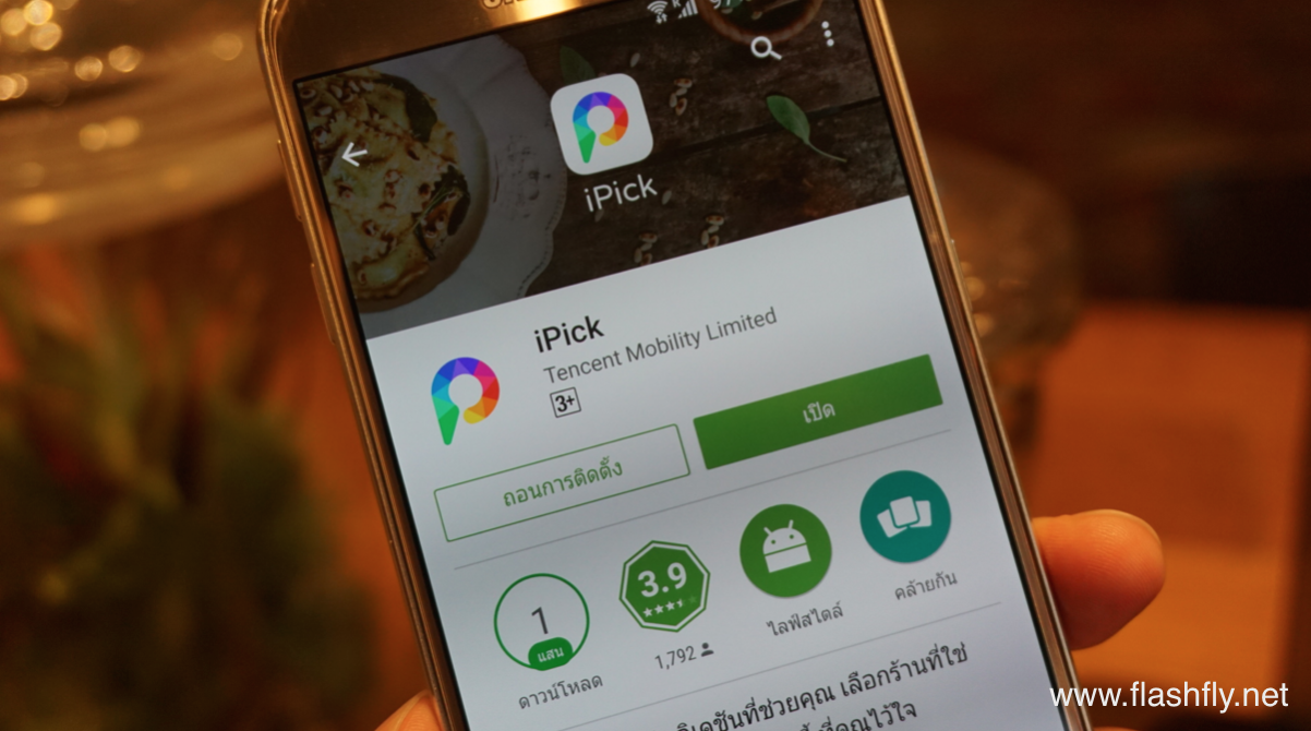 iPick-review-by-flashfly-03