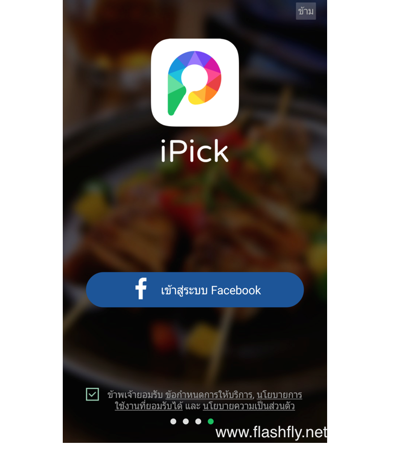 iPick-review-by-flashfly-04