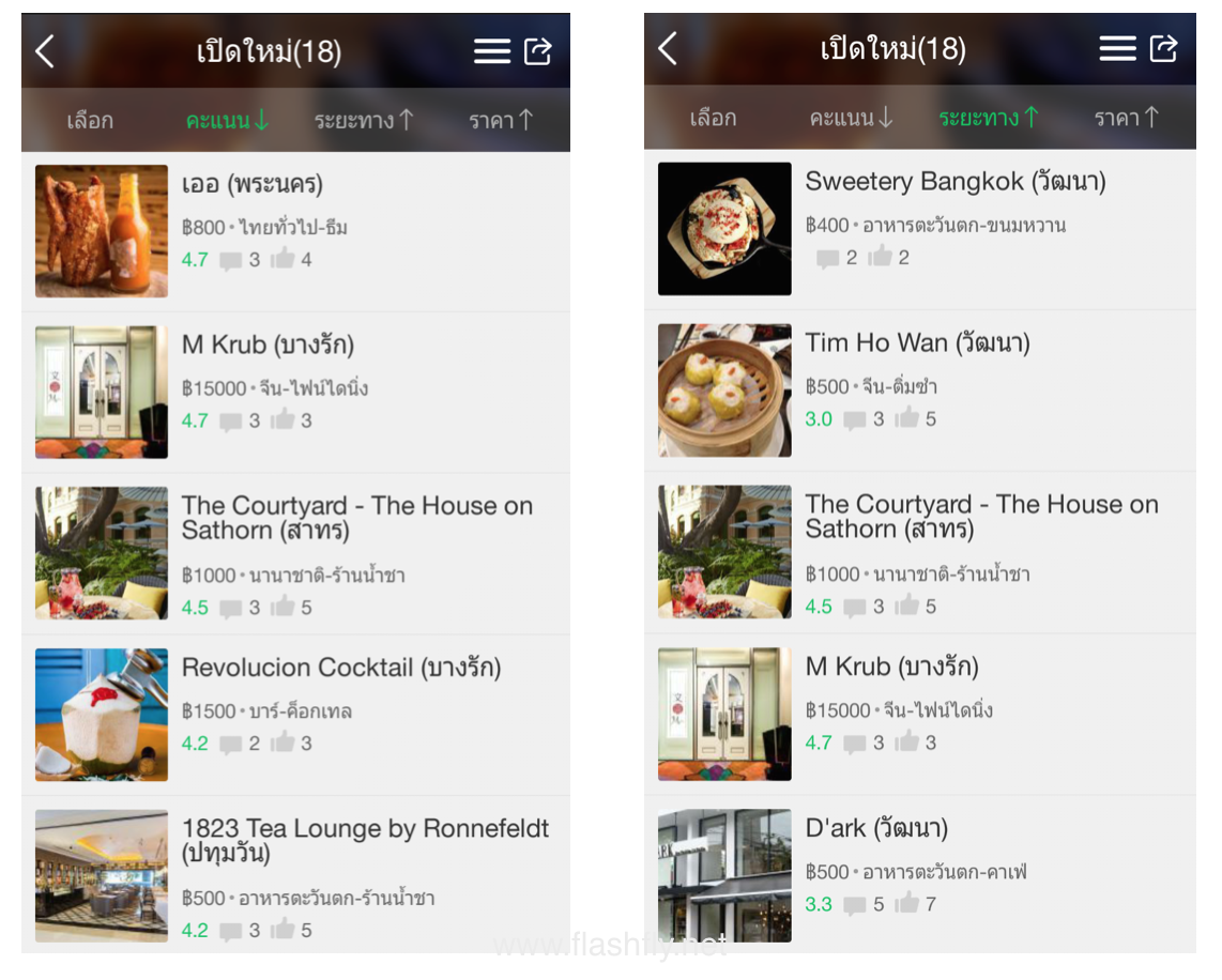 iPick-review-by-flashfly-06