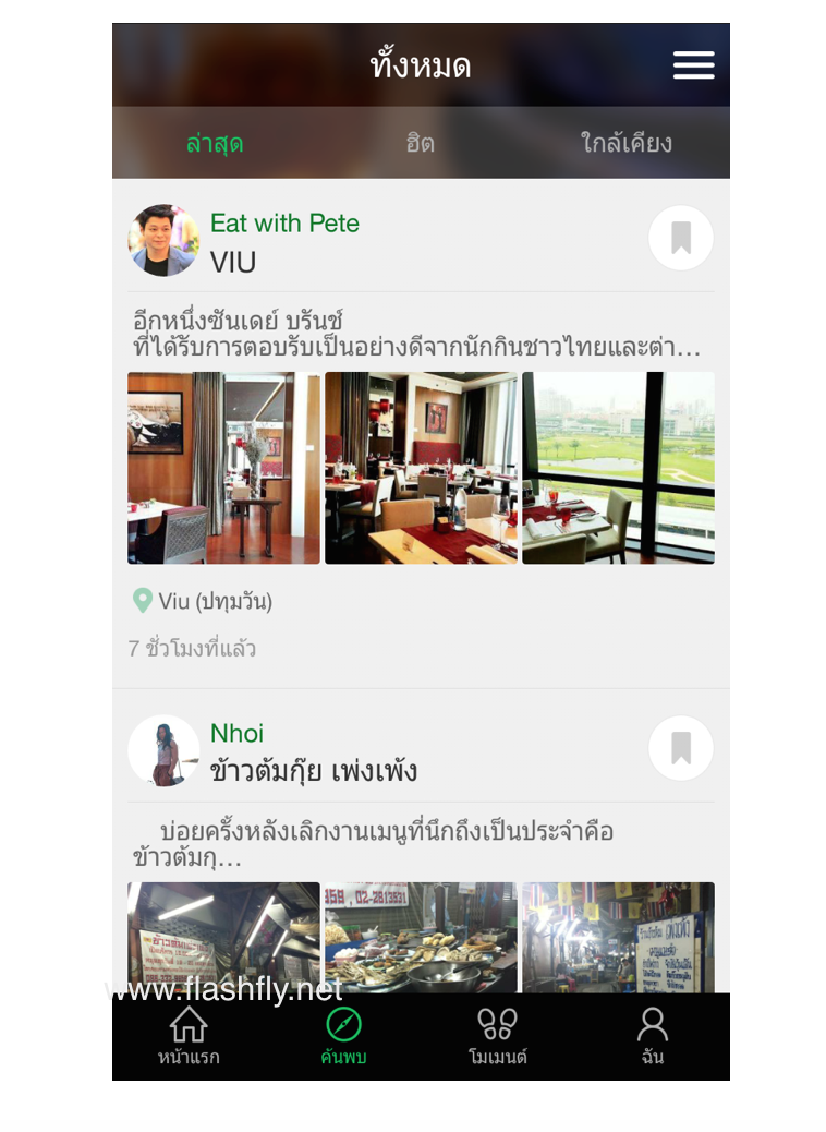 iPick-review-by-flashfly-08