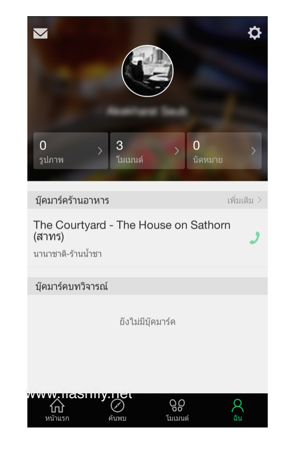 iPick-review-by-flashfly-11