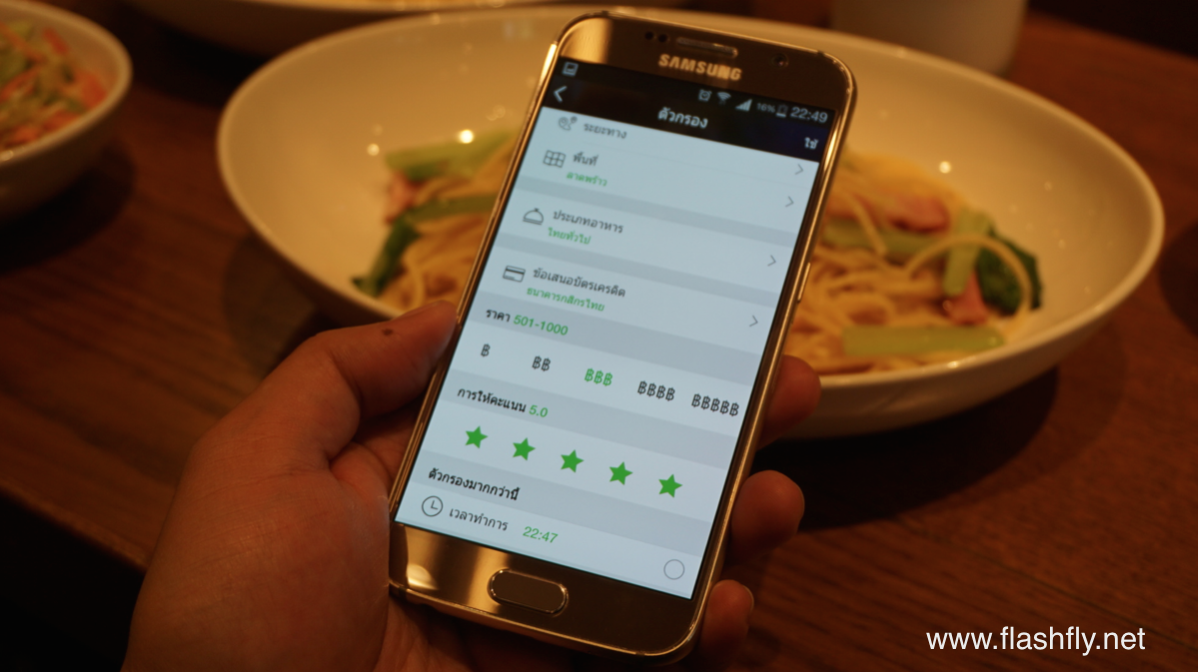 iPick-review-by-flashfly-12