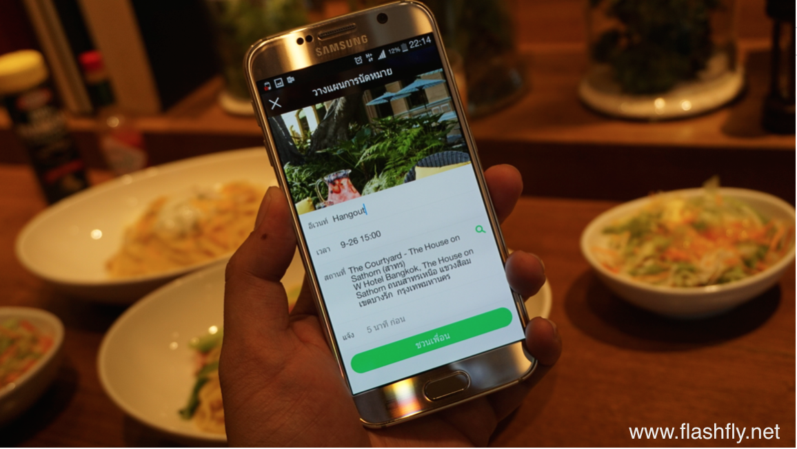 iPick-review-by-flashfly-14