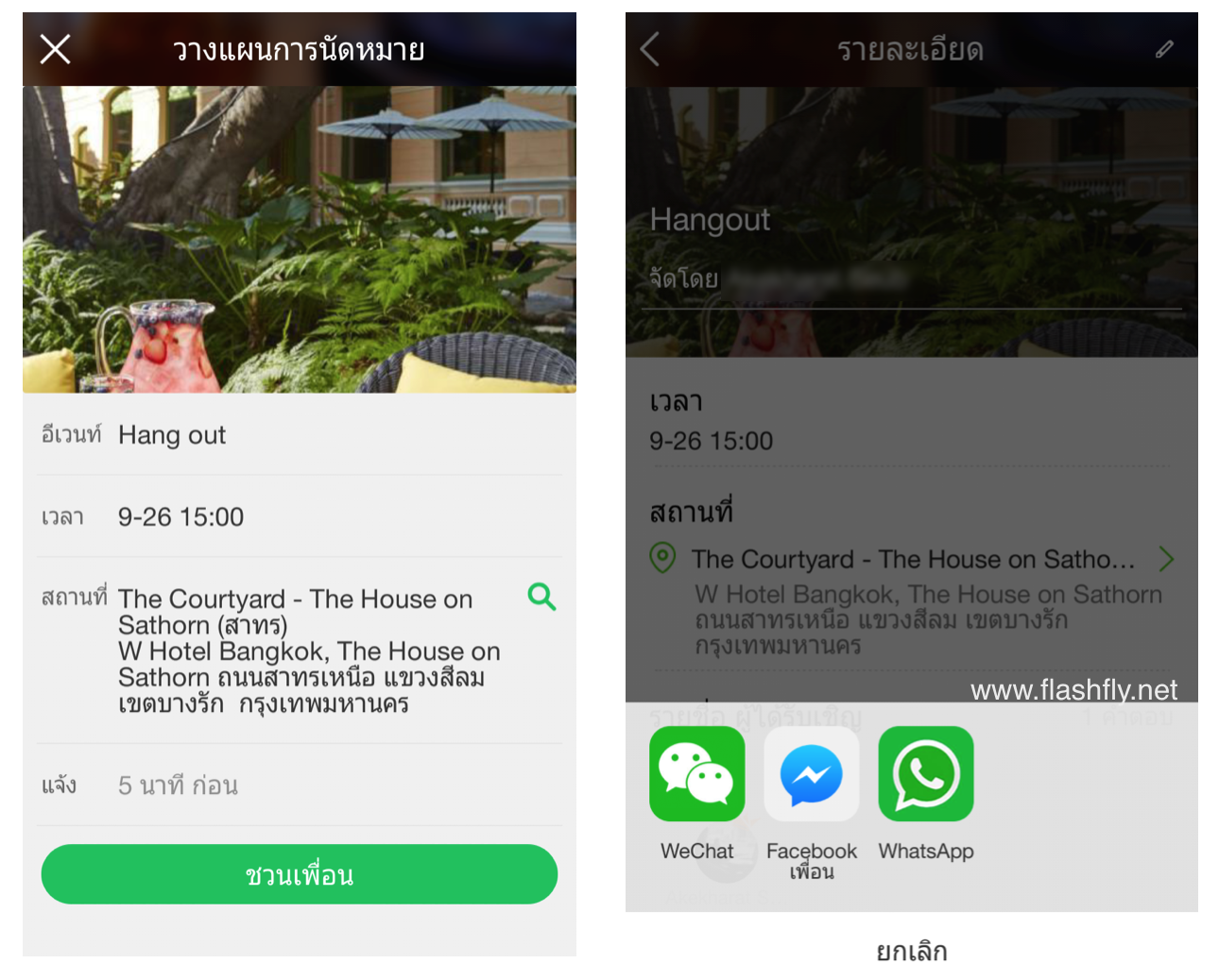 iPick-review-by-flashfly-16