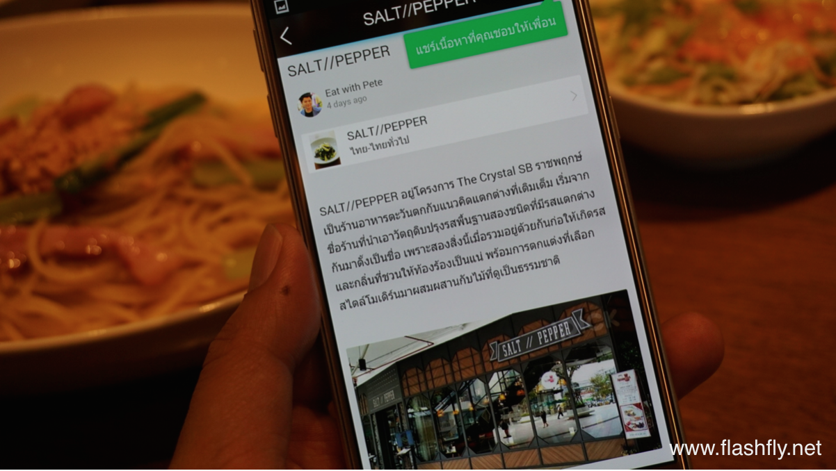 iPick-review-by-flashfly-19