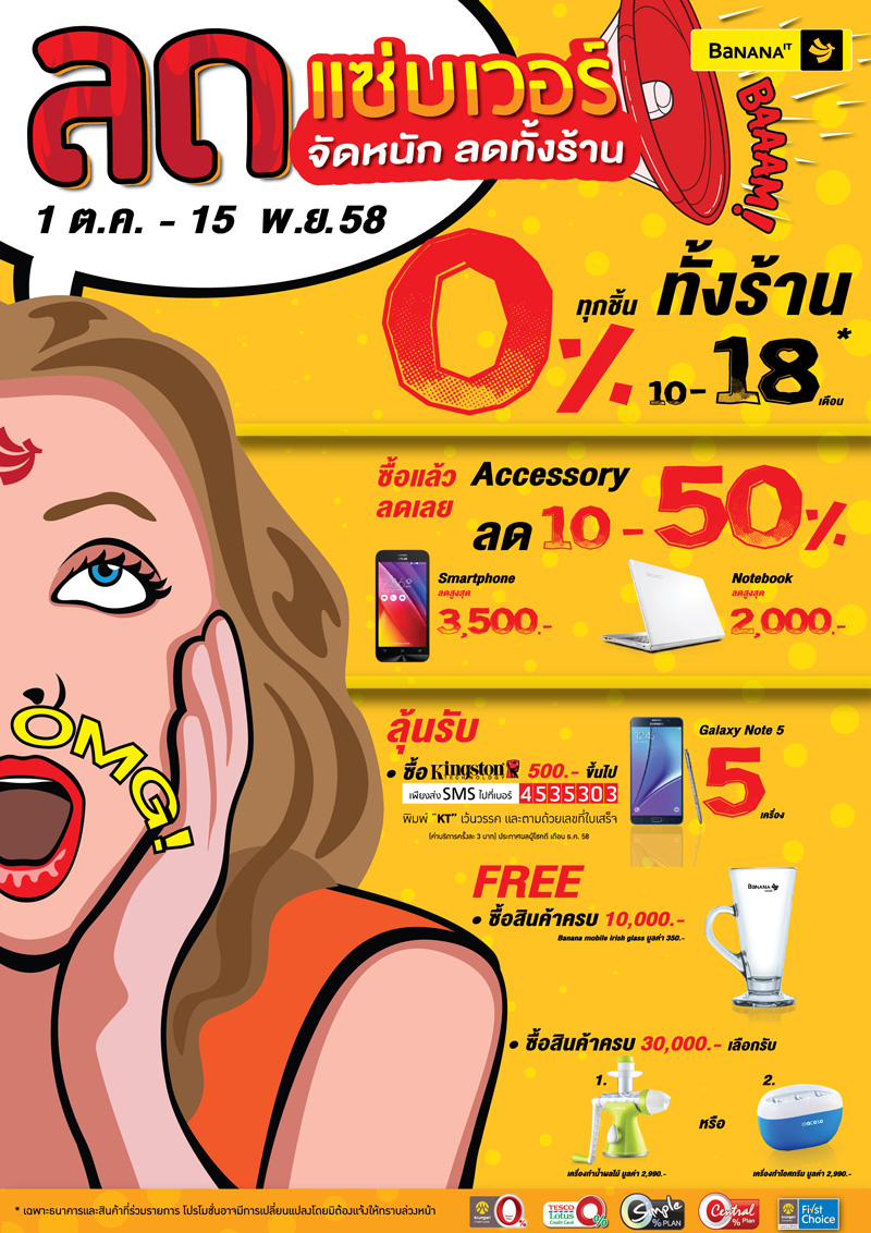 Bananait-brochure-p1