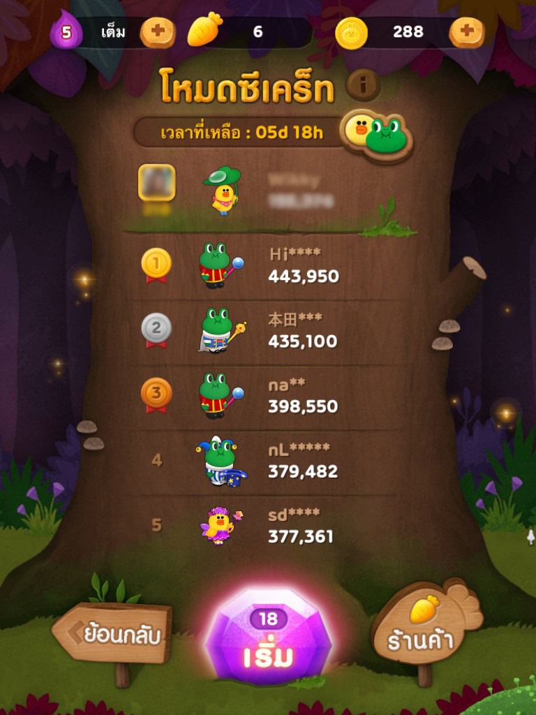 Big update - Secret Mode