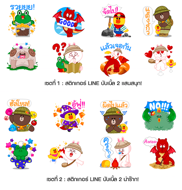 Promotion - Free 2 Sticker Sets