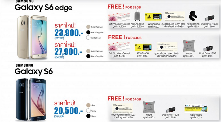 Samsung หั่นราคา Galaxy S6 และ Galaxy S6 edge ลงสูงสุด 4,000 บาทรับงาน Thailand Mobile Expo 2015