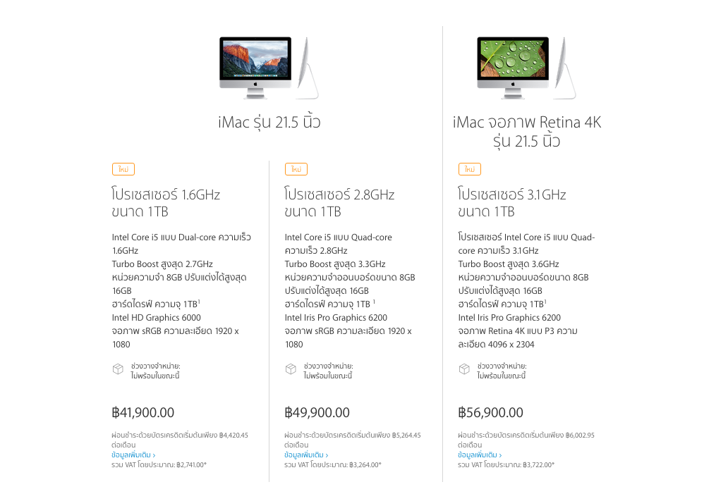 Screen Shot 2558-10-13 at 9.46.44 PM