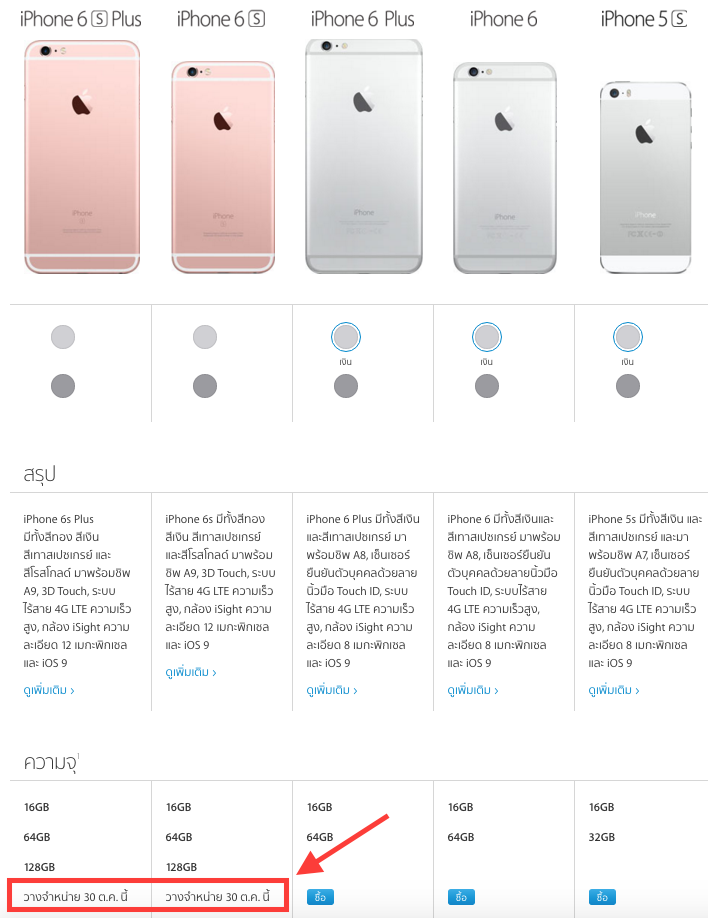 Screen Shot 2558-10-16 at 11.46.35 PM