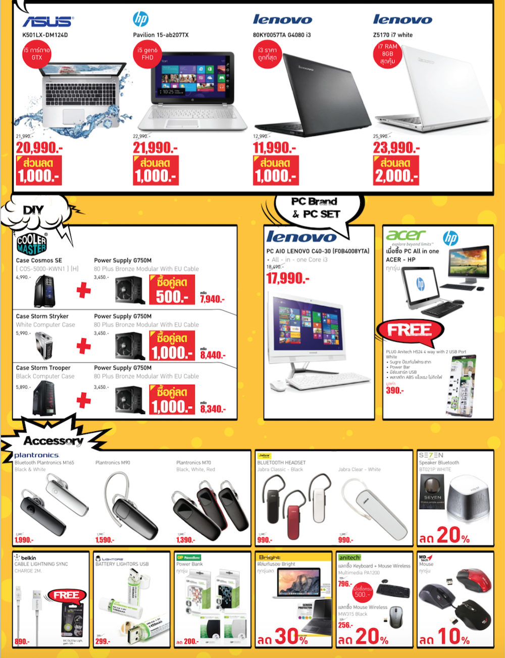 Screen Shot 2558-10-29 at 10.10.36 AM