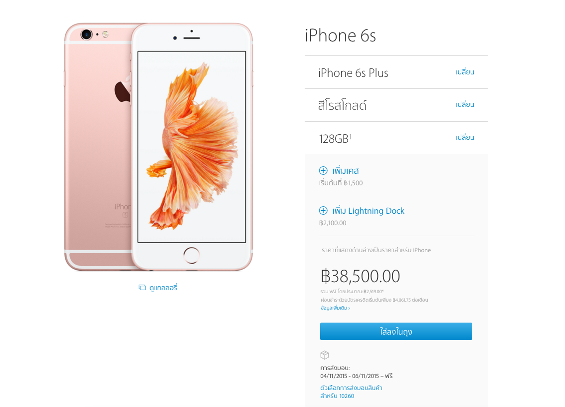 Screen Shot 2558-10-30 at 12.16.49 AM