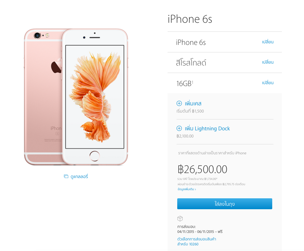 Screen Shot 2558-10-30 at 12.17.20 AM