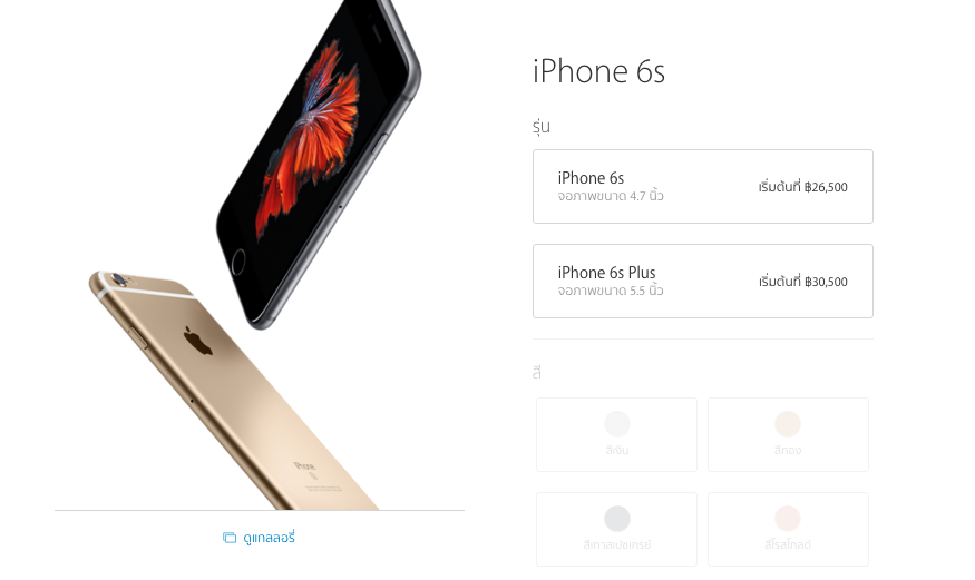 Screen Shot 2558-10-30 at 12.19.09 AM