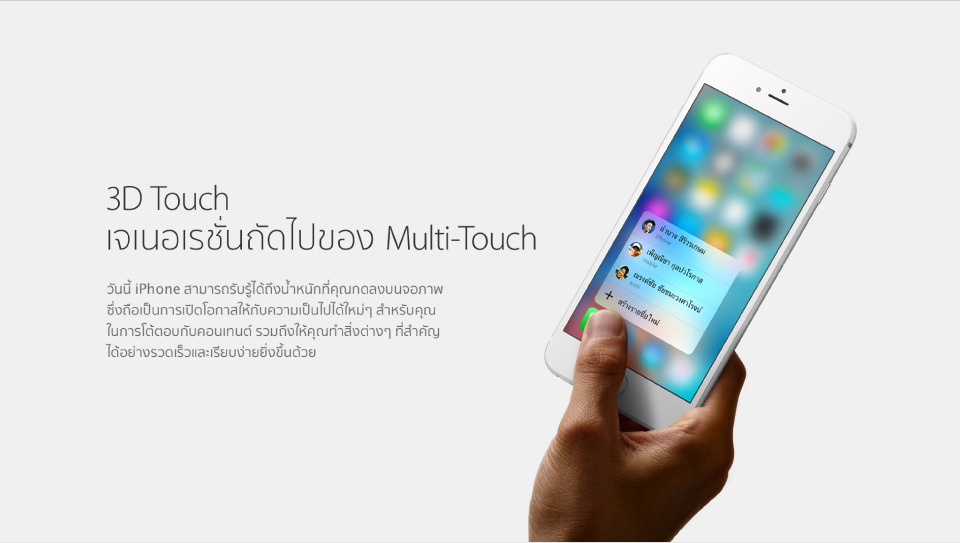 iphone-6s-desktop-th-2