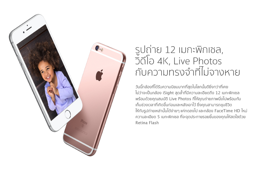 iphone-6s-desktop-th-3