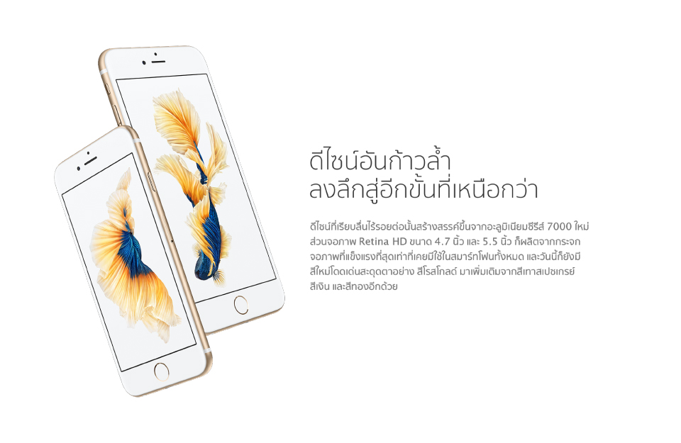 iphone-6s-desktop-th-5