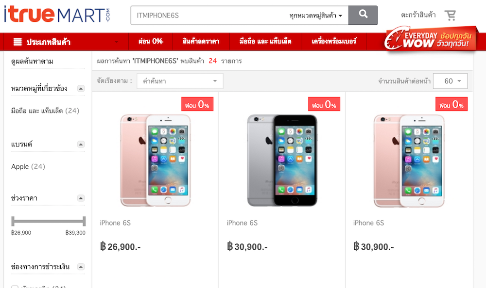 Screen Shot 2558-11-03 at 4.35.43 PM