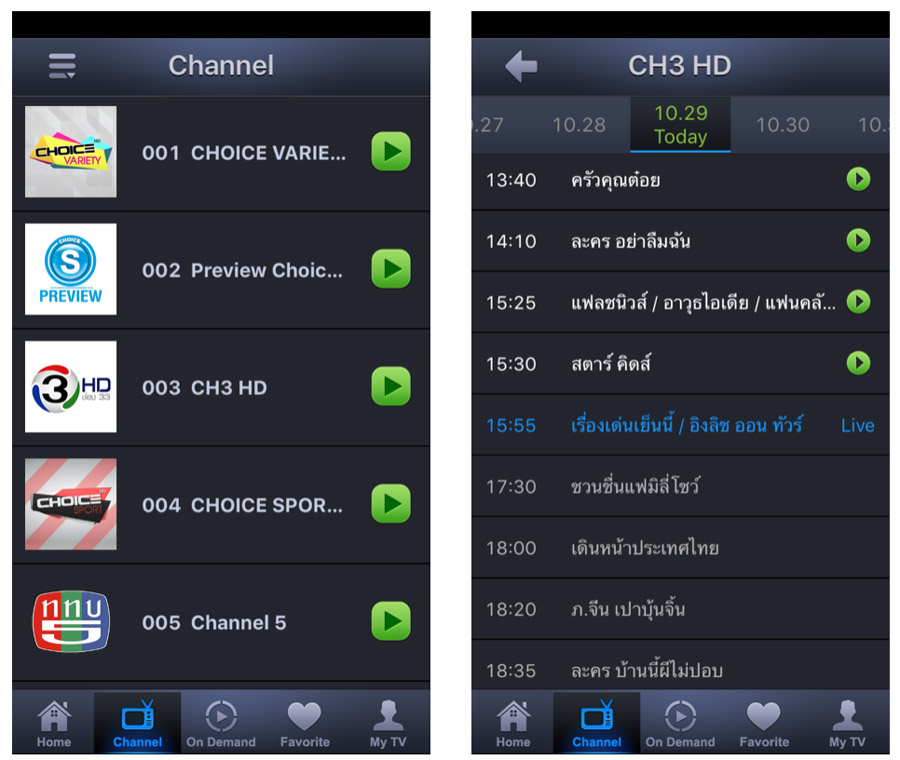 TOT-iptv-application-review-lifestyle-018