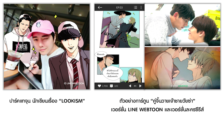 Webtoon Series in BE FUNTASTIC Clip