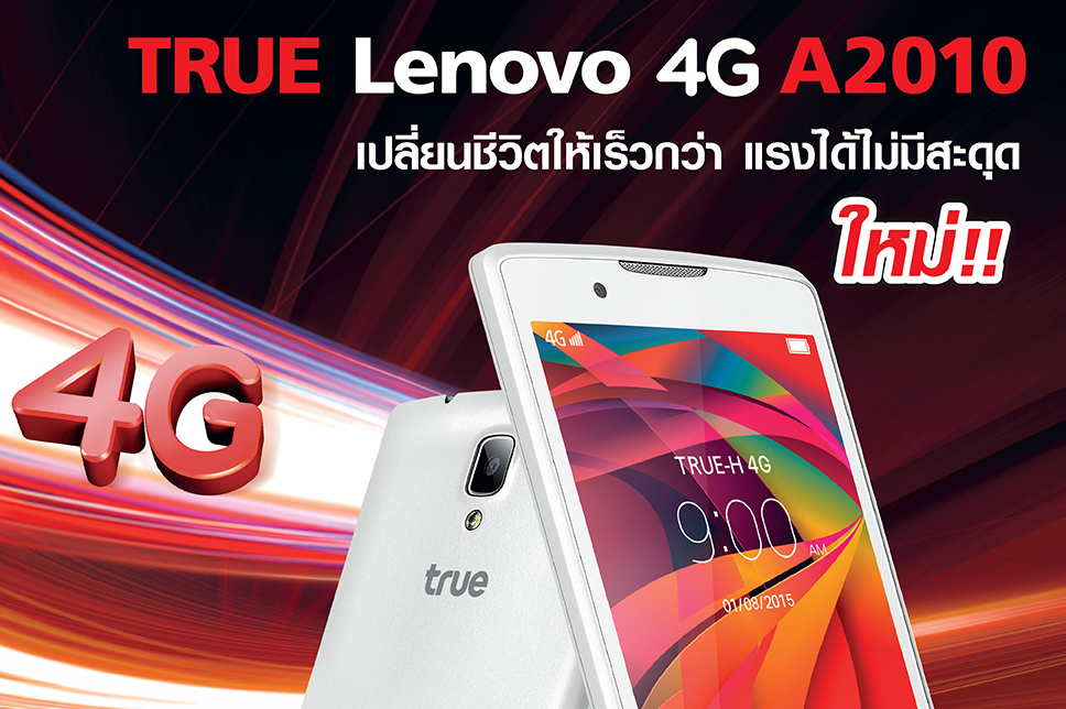 โปรโมชั่นพิเศษสำหรับลูกค้า Truemove H รับสมาร์ทโฟน True Lenovo 4G A2010 มูลค่า 2,990 บาท ฟรี!!
