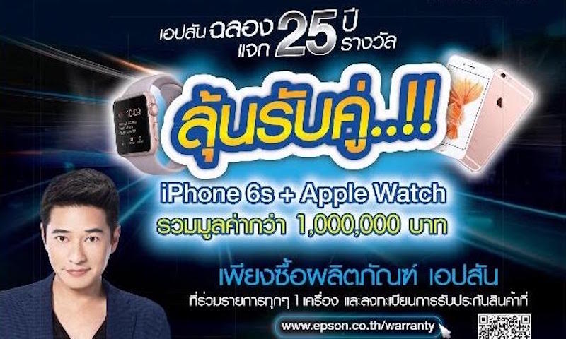 EPSON ลดแรงแจกหนักพรินเตอร์ ในคอมมาร์ต คอมเทค 2015